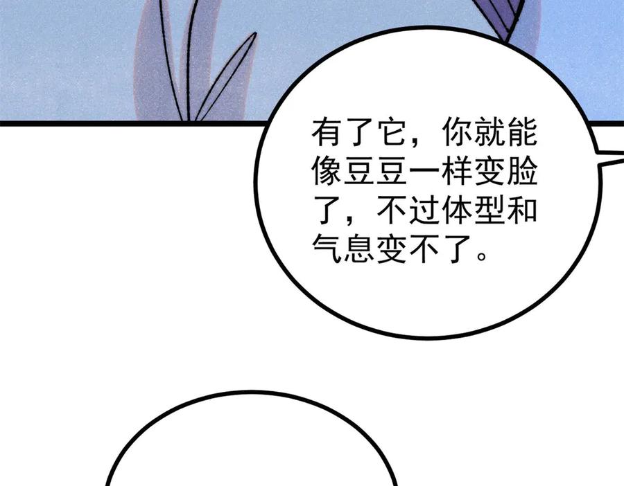 《万古最强宗》393 门派贡献竟然还能是负！ 第144页