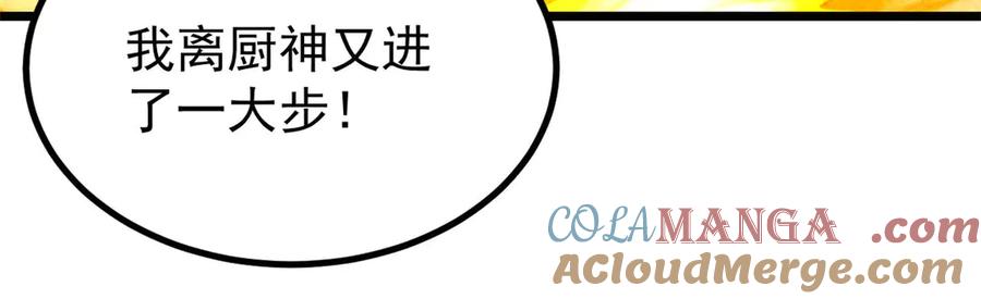 《万古最强宗》393 门派贡献竟然还能是负！ 第117页