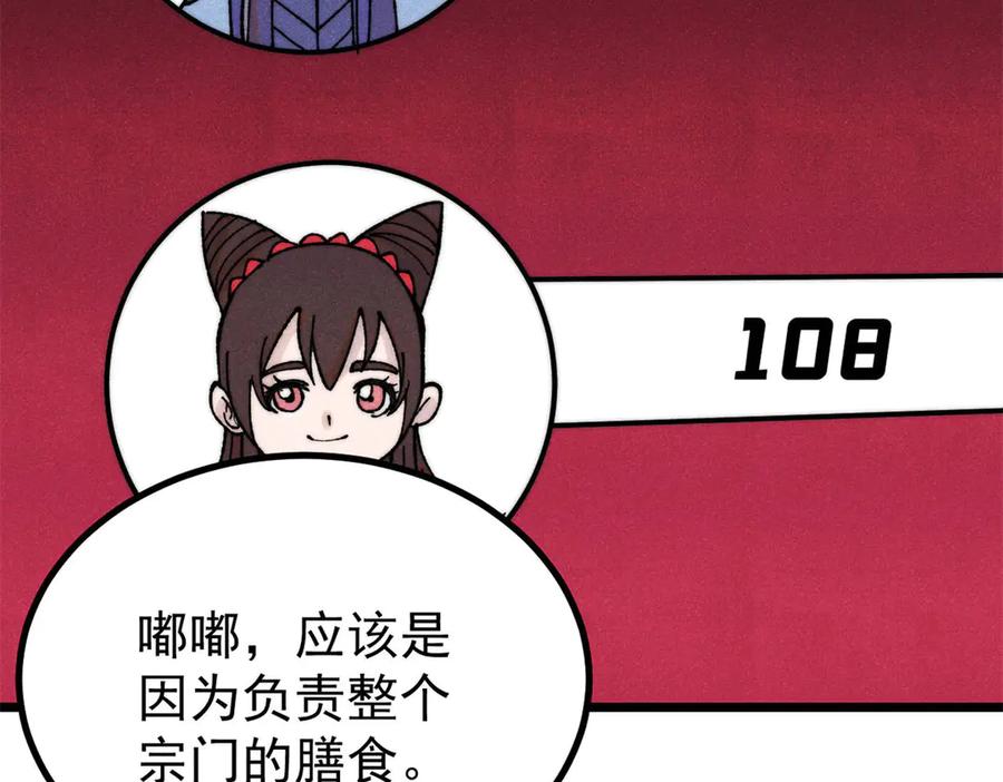 《万古最强宗》393 门派贡献竟然还能是负！ 第71页