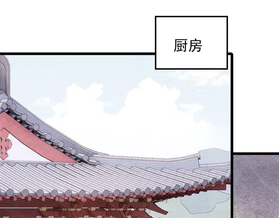 《万古最强宗》393 门派贡献竟然还能是负！ 第102页