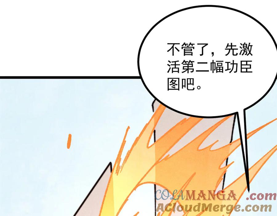 《万古最强宗》393 门派贡献竟然还能是负！ 第93页