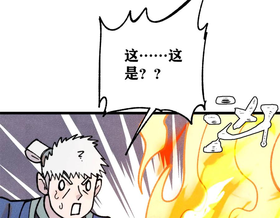 《万古最强宗》393 门派贡献竟然还能是负！ 第110页