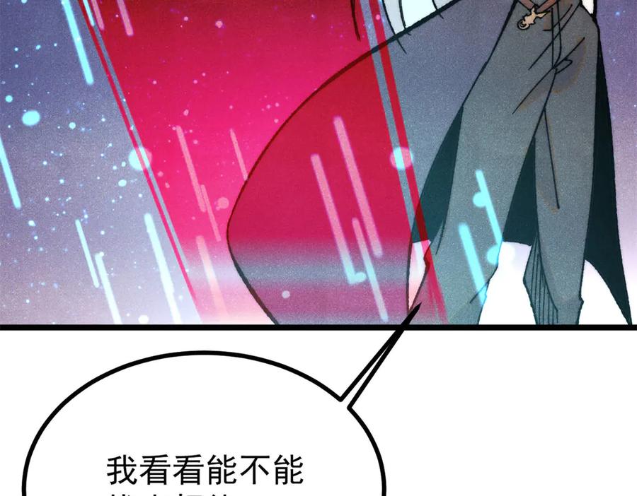 《万古最强宗》393 门派贡献竟然还能是负！ 第68页