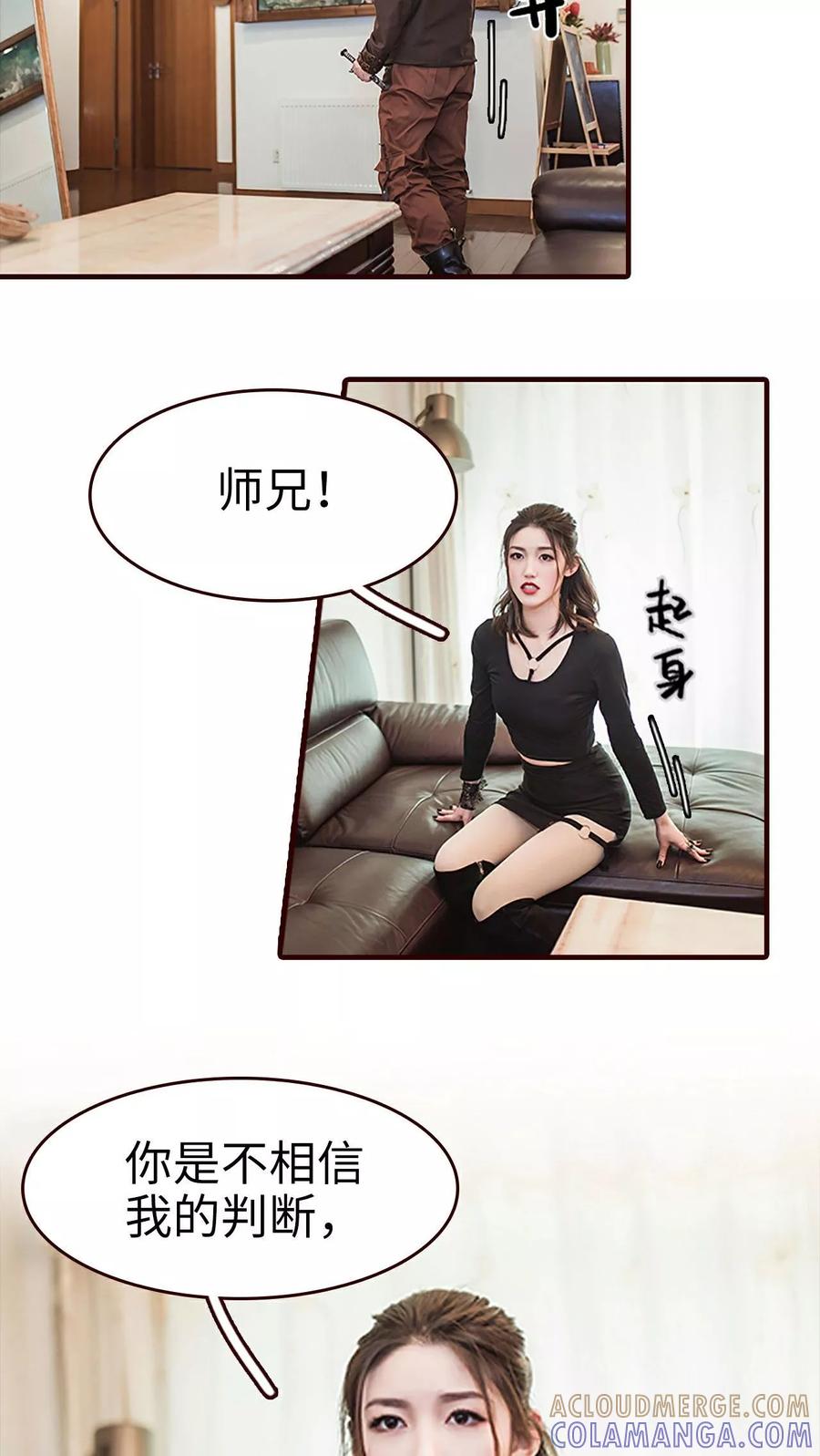 《bloody-lips 血契》第11话 第5页