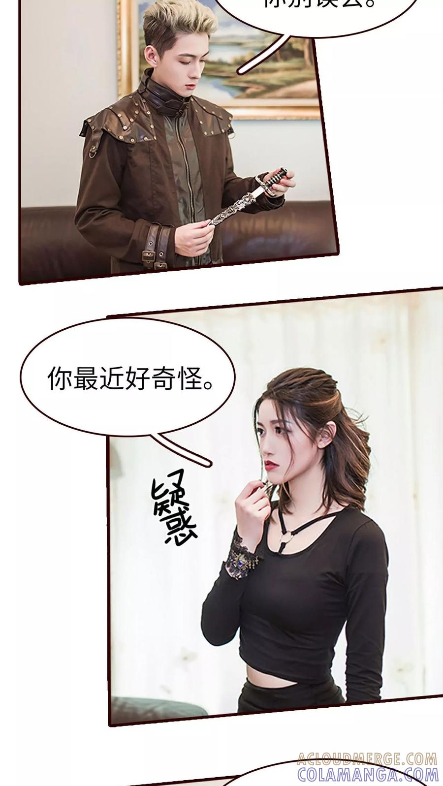 《bloody-lips 血契》第11话 第9页