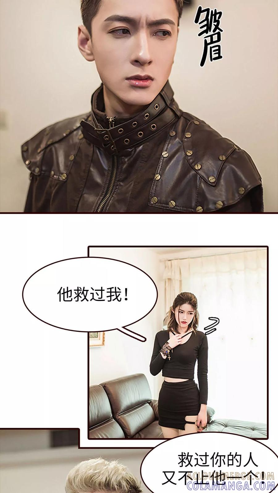 《bloody-lips 血契》第11话 第7页
