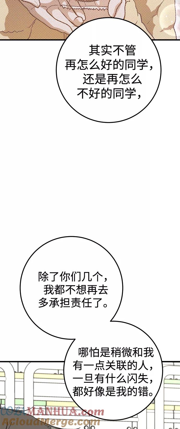 《残影之夜》第40话 第22页