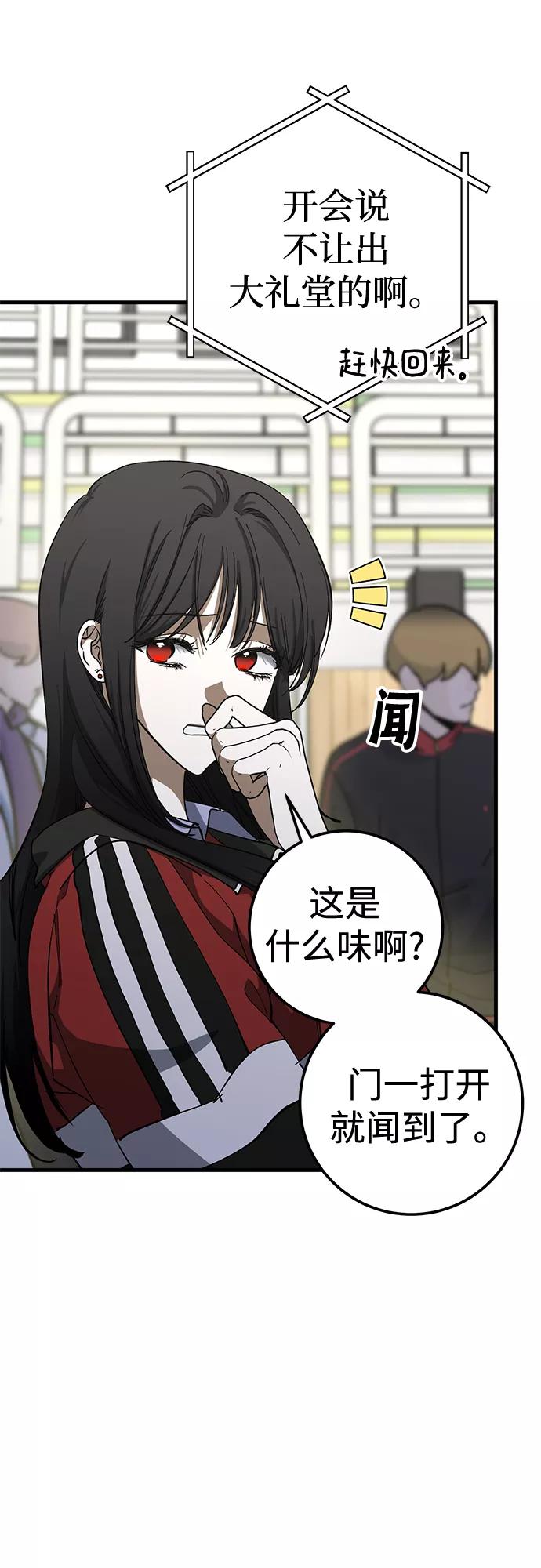 《残影之夜》第40话 第35页