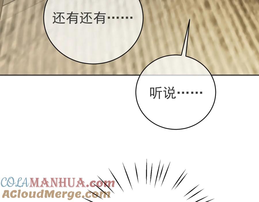 《天降萌宝：霍爷请签收》第40话 见爸爸攻略 第53页