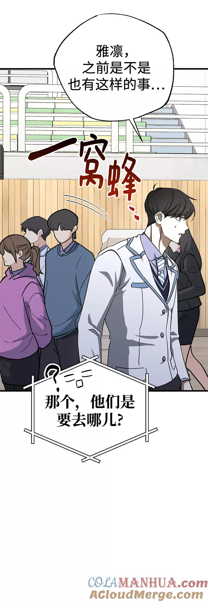 《残影之夜》第40话 第34页