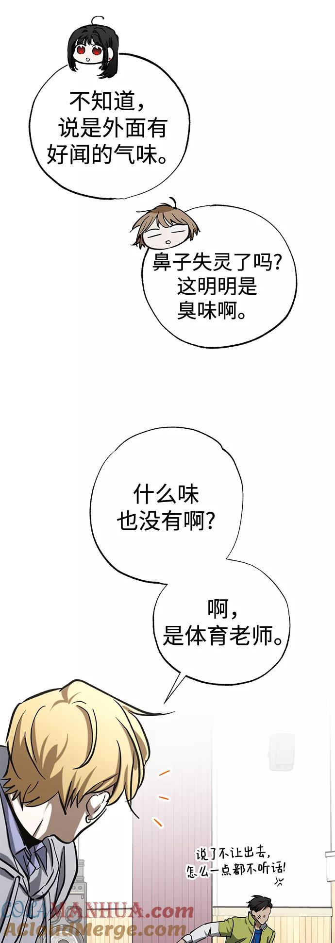 《残影之夜》第40话 第37页