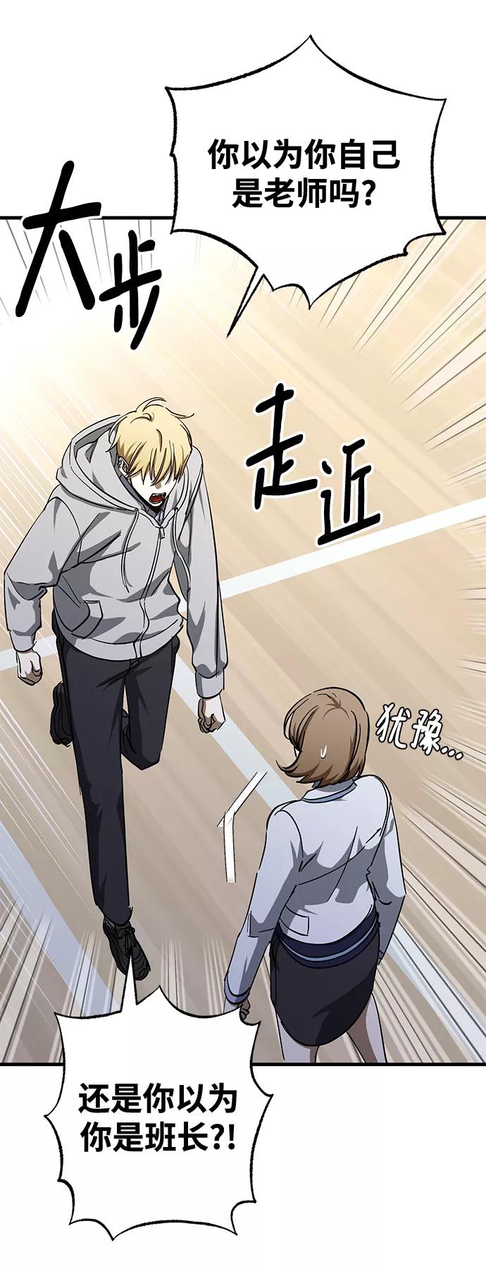《残影之夜》第40话 第29页