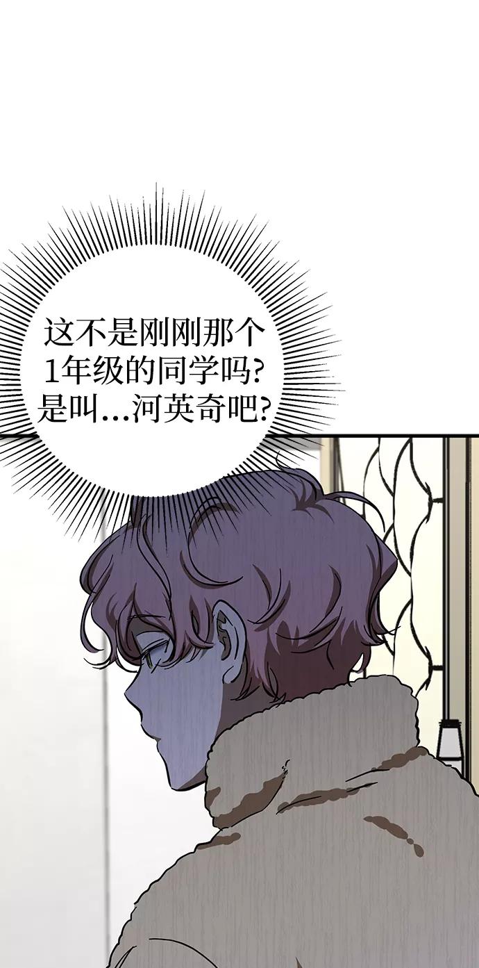 《残影之夜》第40话 第45页