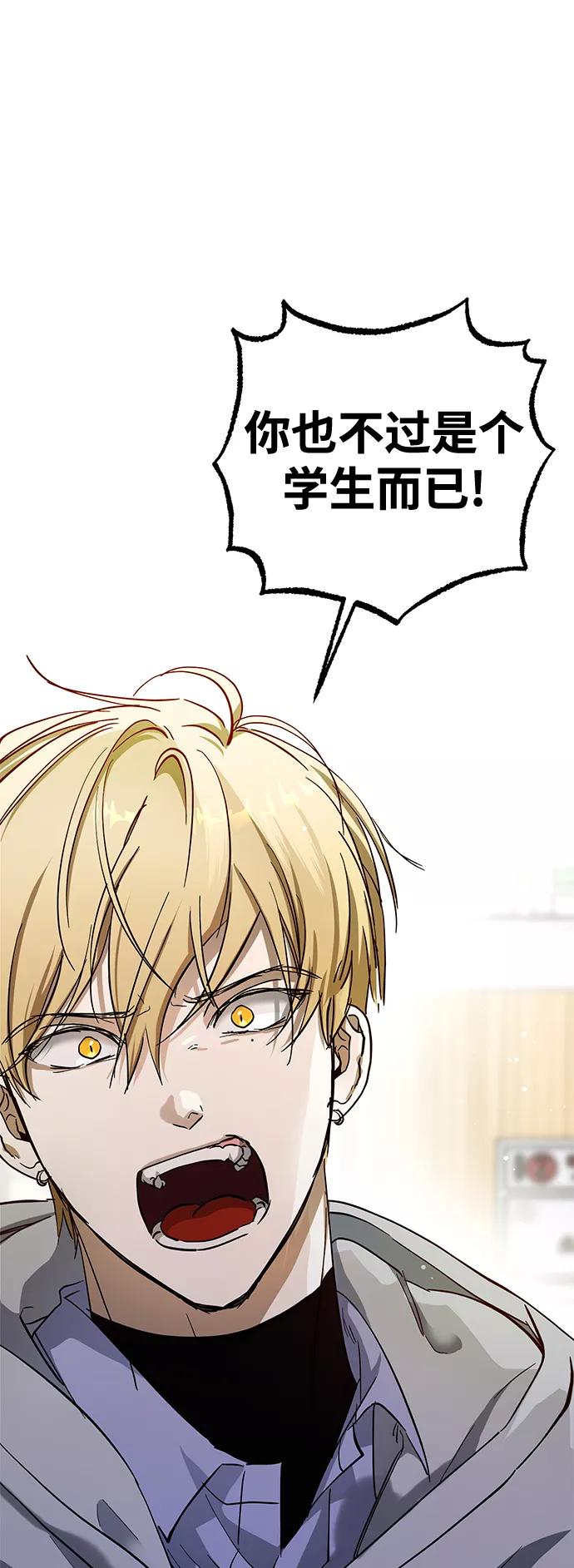 《残影之夜》第40话 第30页