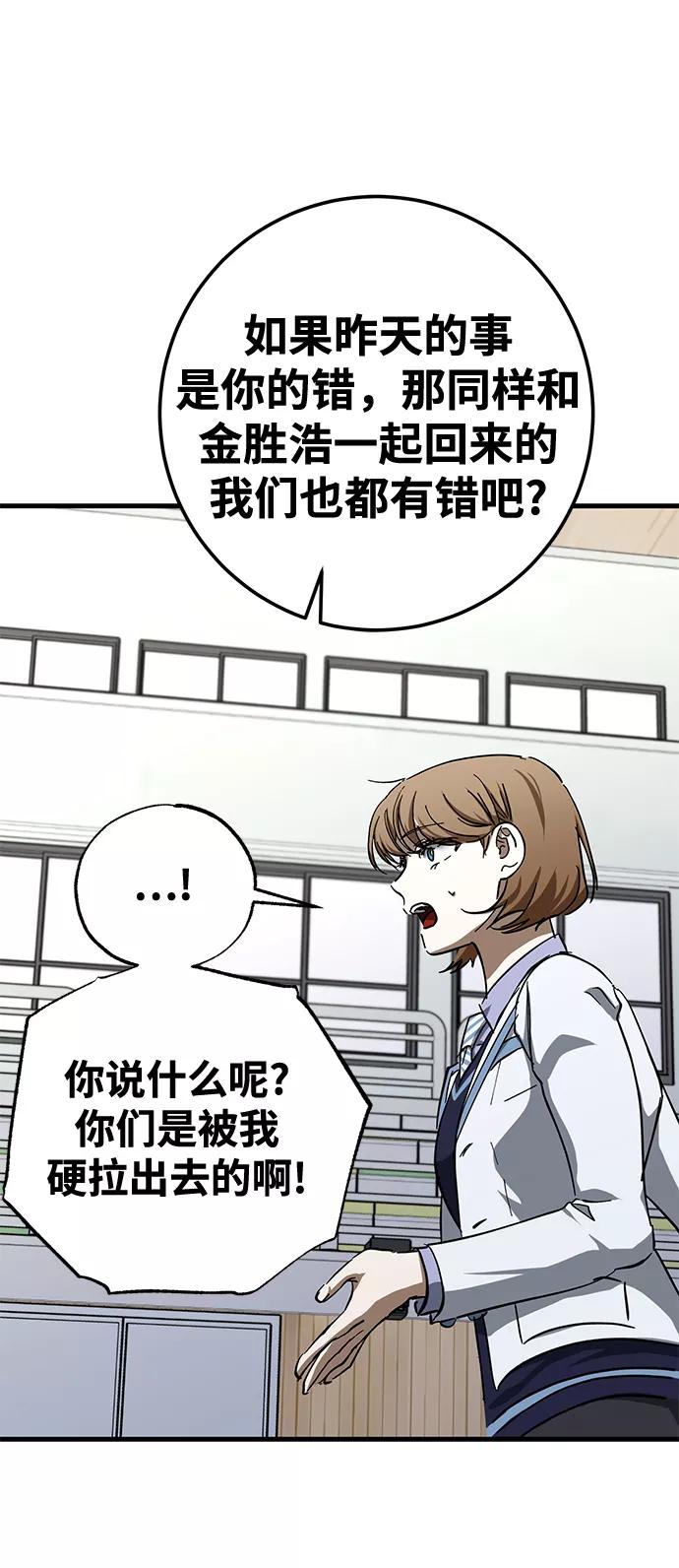 《残影之夜》第40话 第27页