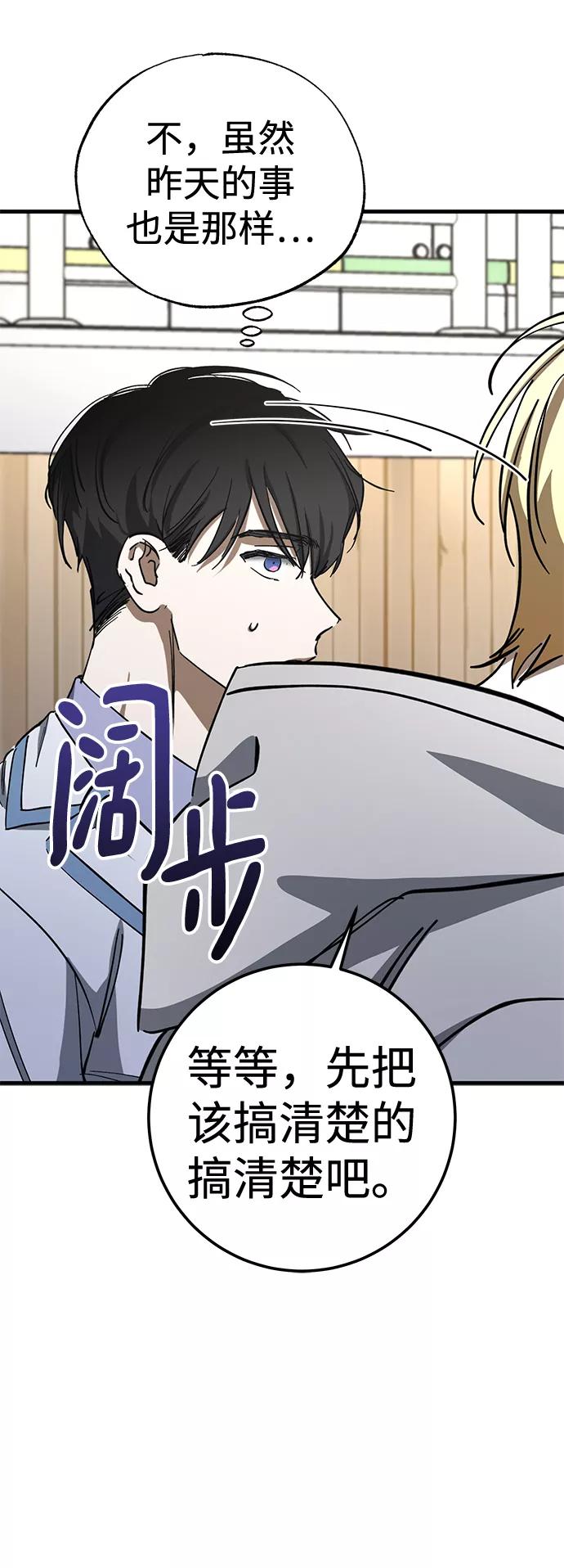 《残影之夜》第40话 第24页