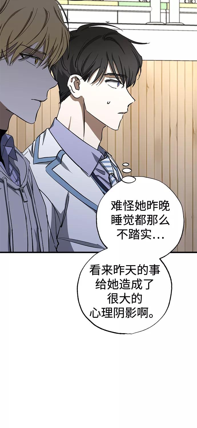 《残影之夜》第40话 第23页
