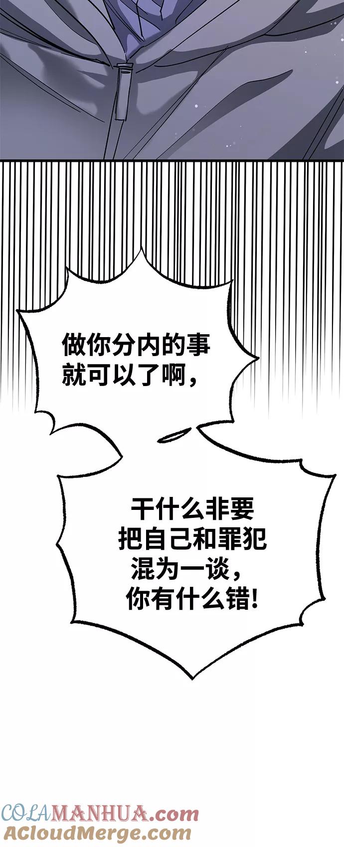 《残影之夜》第40话 第31页