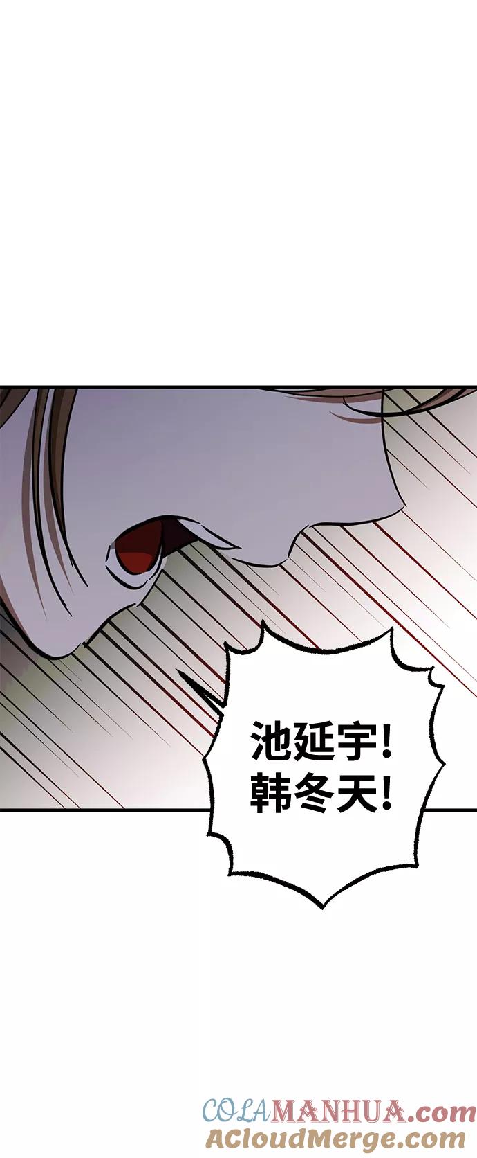 《残影之夜》第40话 第52页