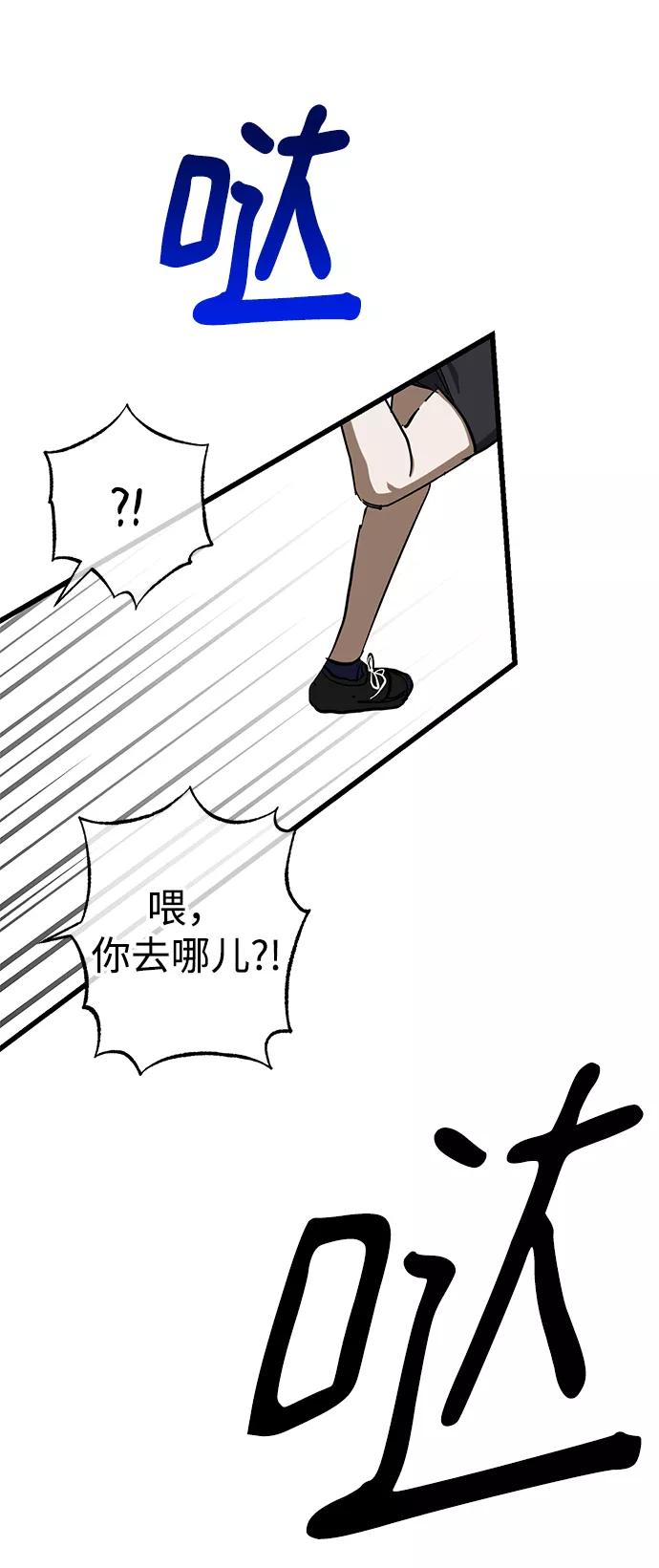 《残影之夜》第40话 第48页