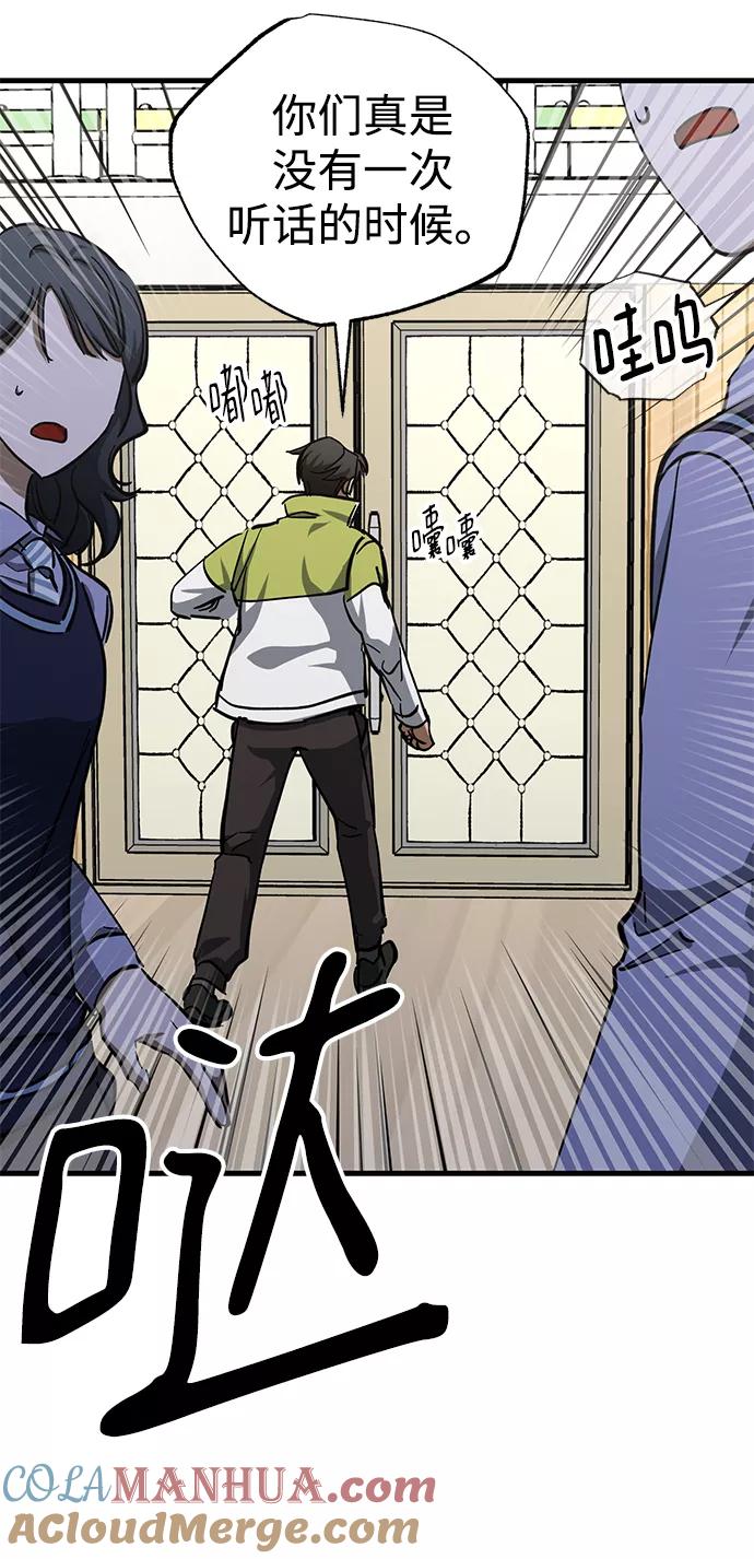 《残影之夜》第40话 第49页