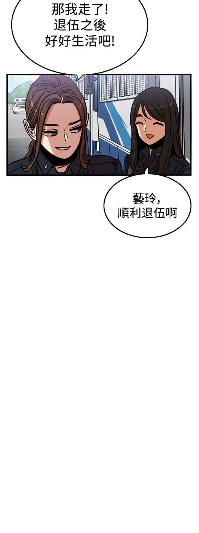 妹力大头兵 - 第396话 - 第62张图