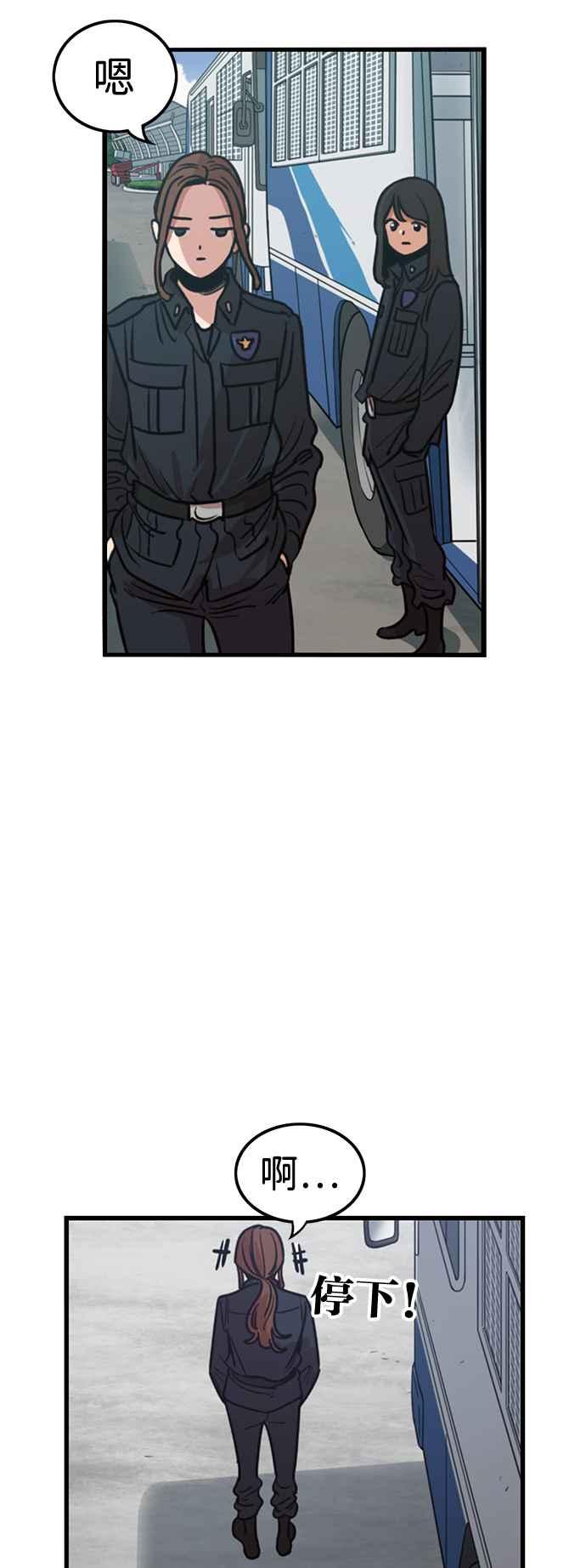 妹力大头兵 - 第396话 - 第63张图