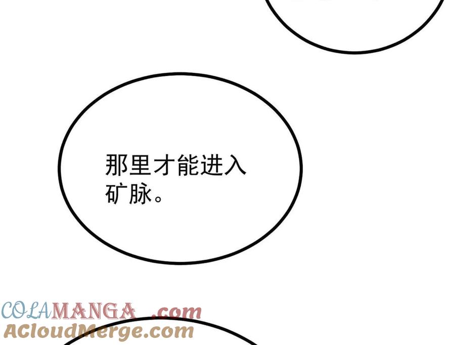 《万古最强宗》395 老夫要开始扮猪吃虎了！ 第41页