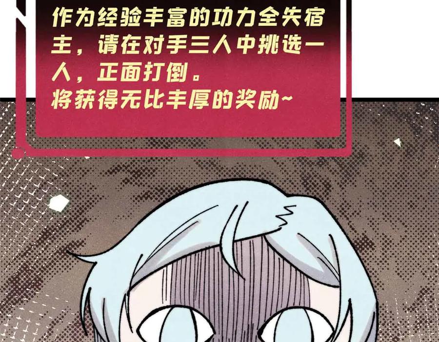 《万古最强宗》395 老夫要开始扮猪吃虎了！ 第26页