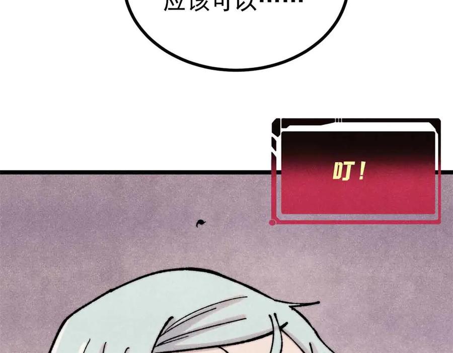 《万古最强宗》395 老夫要开始扮猪吃虎了！ 第22页