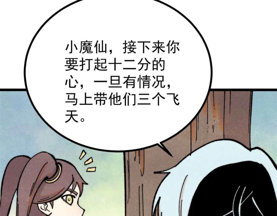 《万古最强宗》395 老夫要开始扮猪吃虎了！ 第31页