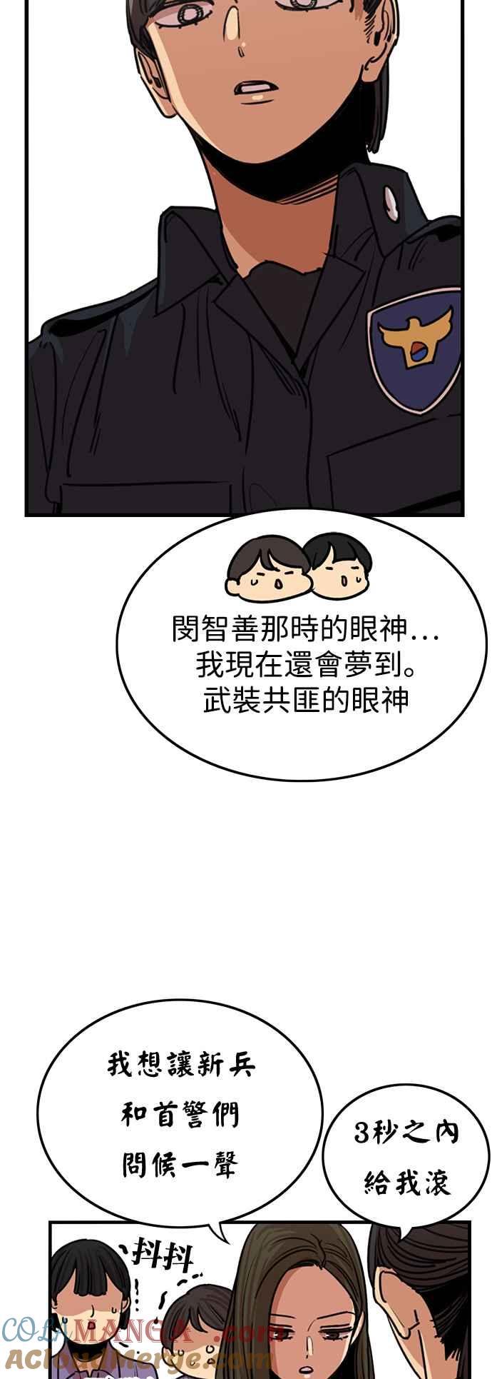 妹力大头兵 - 第401话 - 第25张图