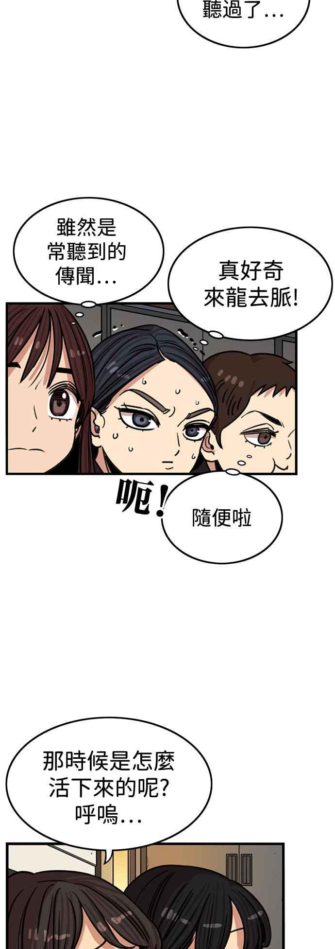 妹力大头兵 - 第401话 - 第29张图