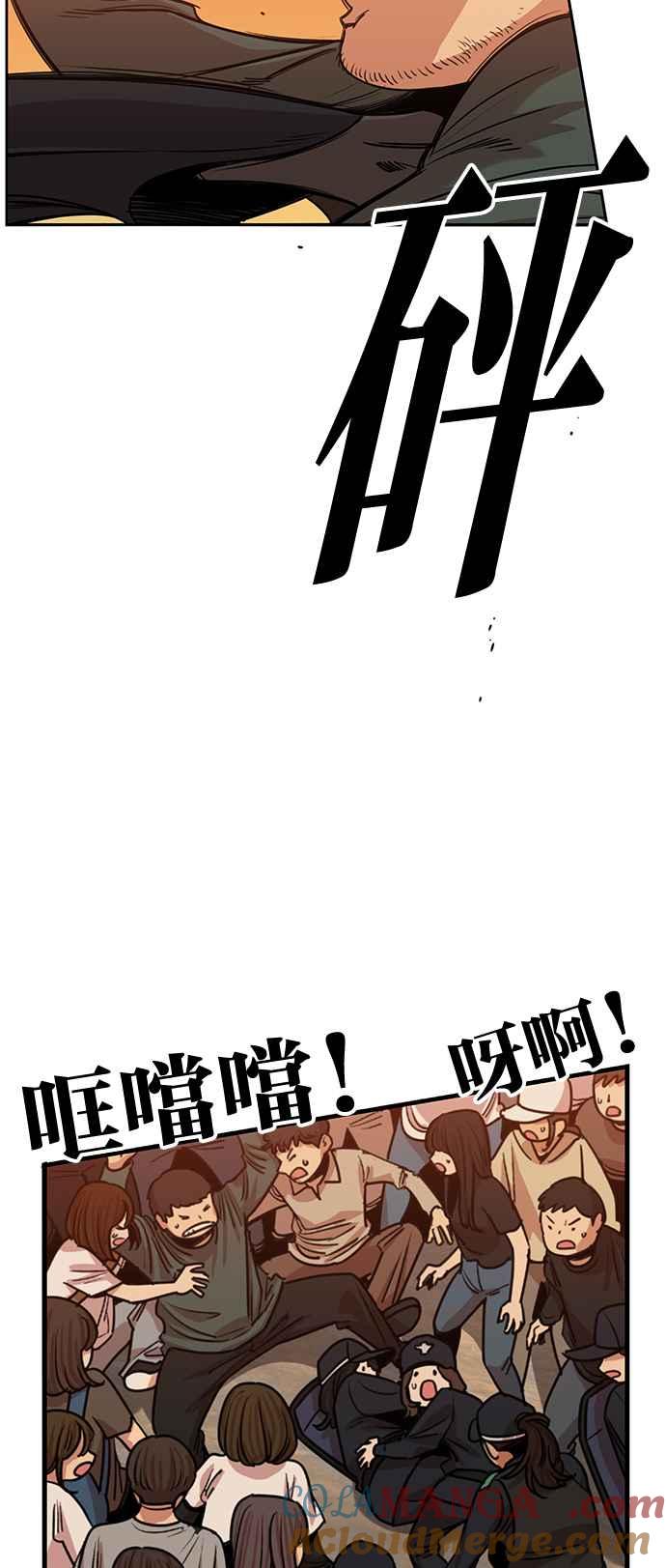 妹力大头兵 - 第405话 - 第31张图