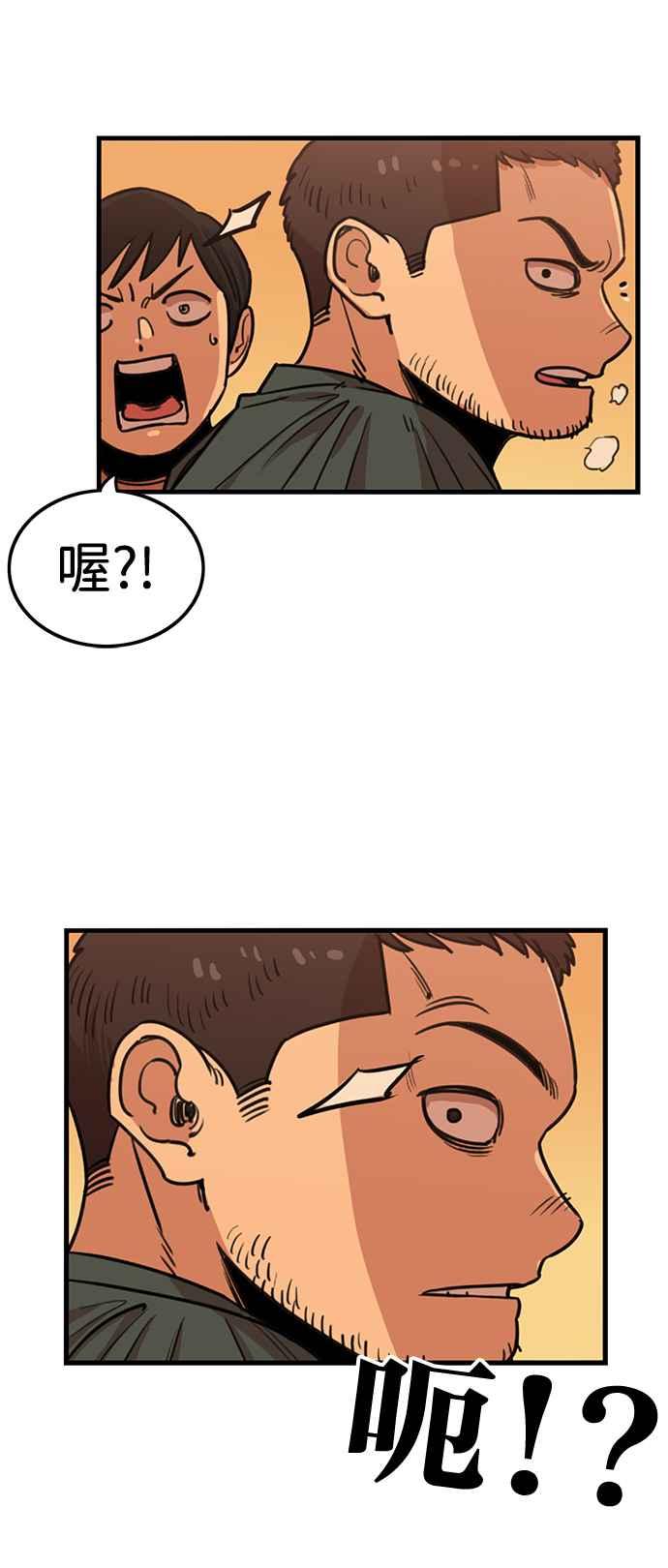 妹力大头兵 - 第405话 - 第29张图