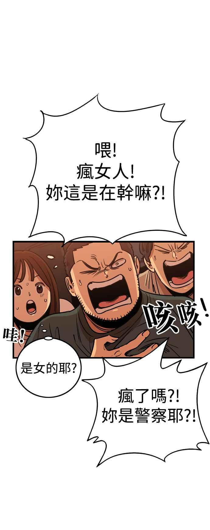 妹力大头兵 - 第405话 - 第33张图