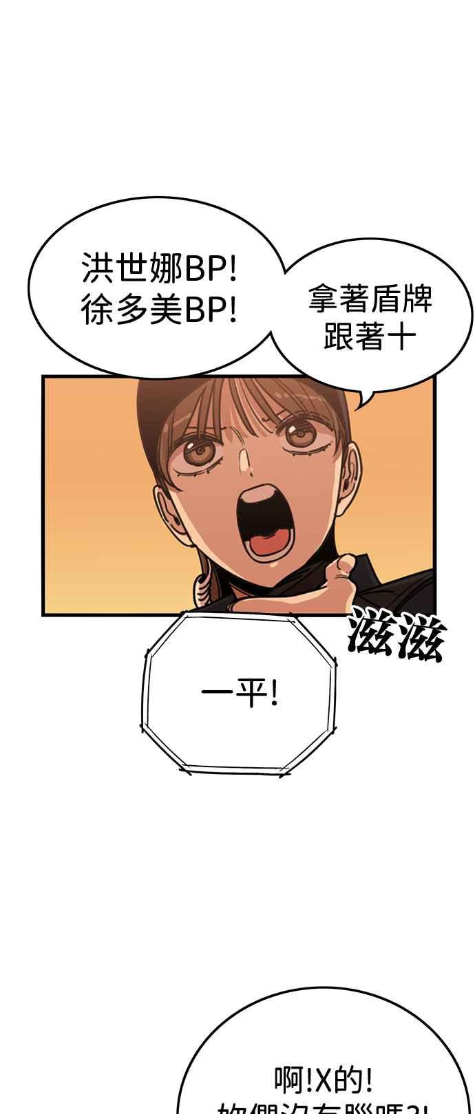 妹力大头兵 - 第405话 - 第27张图