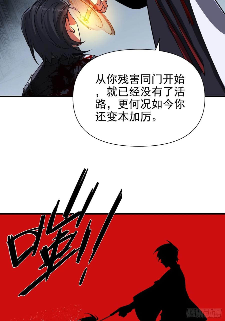 《重生在赛博修真世界的我杀上顶端》第38话 舆论战 第29页