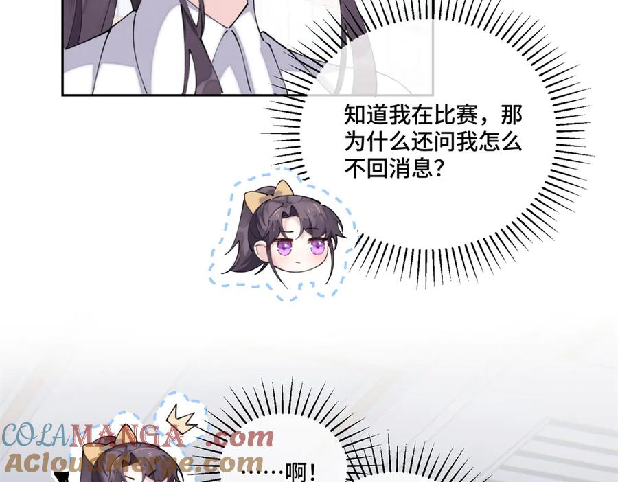 《白天被逃婚晚上被奶凶指挥官求抱抱》39 不离等着合葬么 第34页