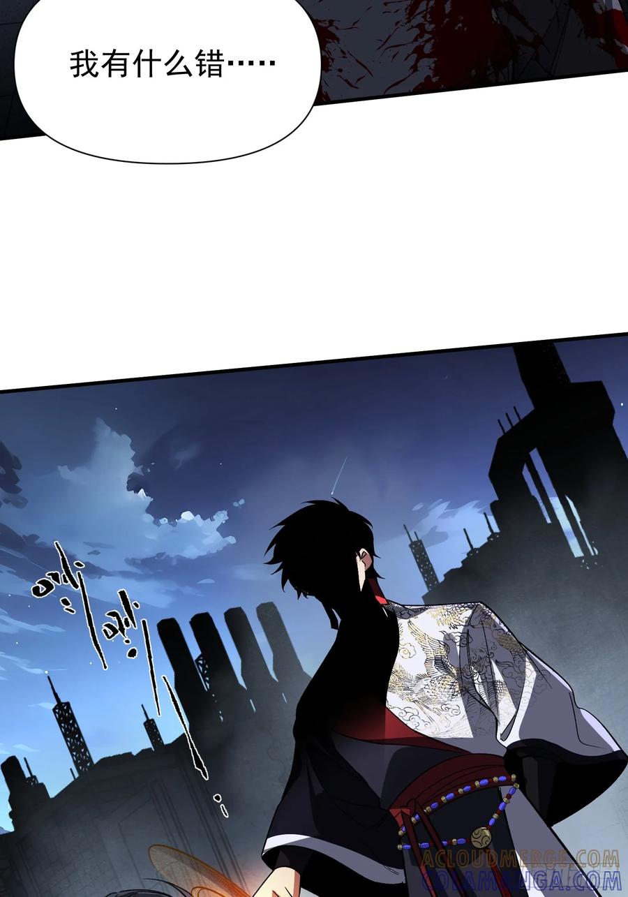 《重生在赛博修真世界的我杀上顶端》第38话 舆论战 第28页