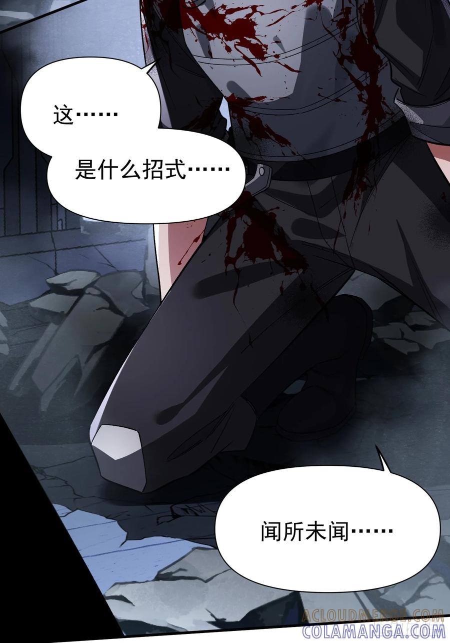 《重生在赛博修真世界的我杀上顶端》第38话 舆论战 第25页
