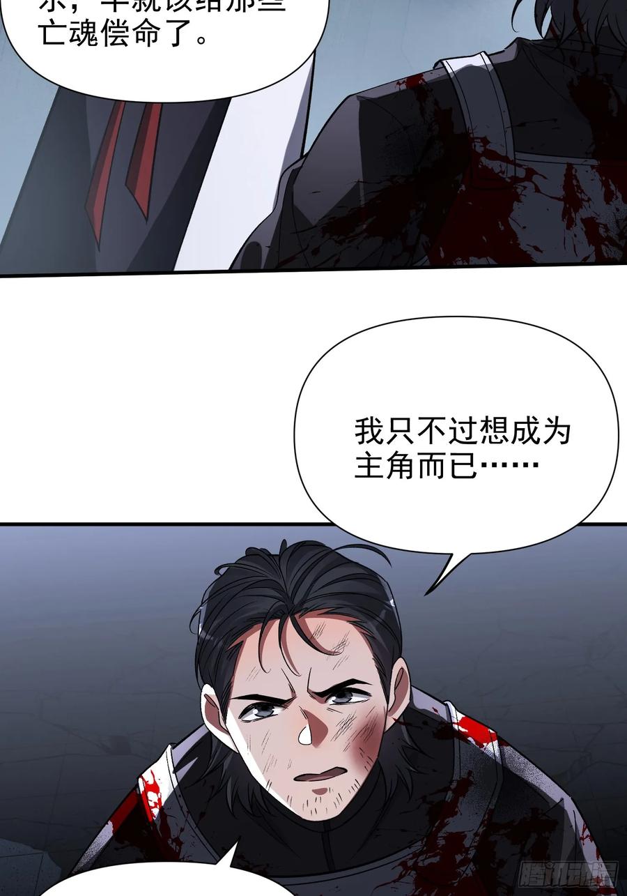《重生在赛博修真世界的我杀上顶端》第38话 舆论战 第27页