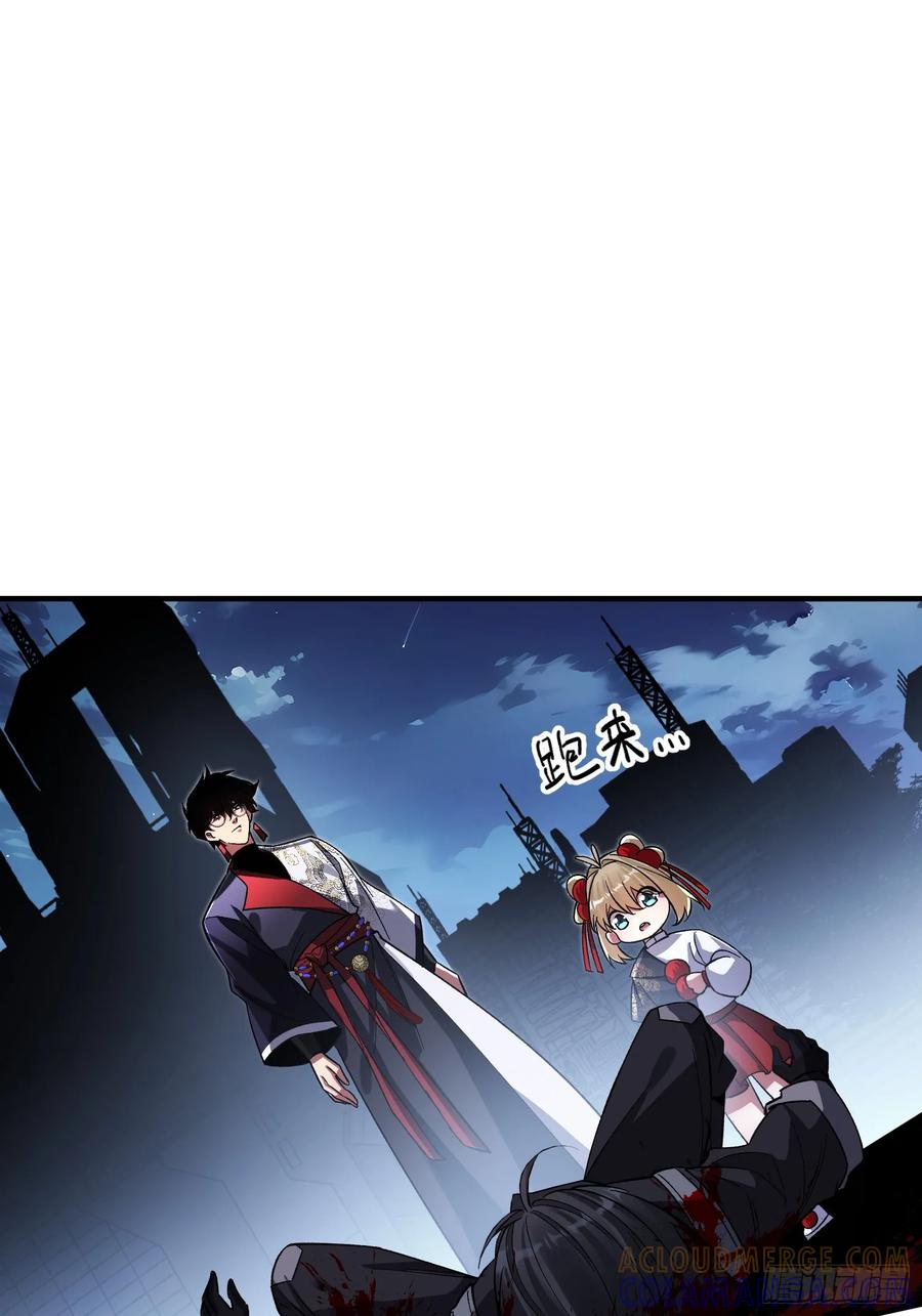《重生在赛博修真世界的我杀上顶端》第38话 舆论战 第31页