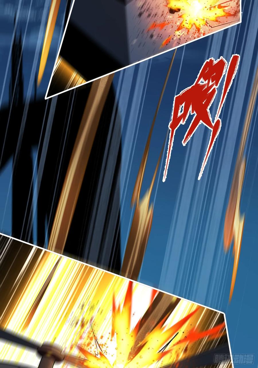 《重生在赛博修真世界的我杀上顶端》第38话 舆论战 第21页
