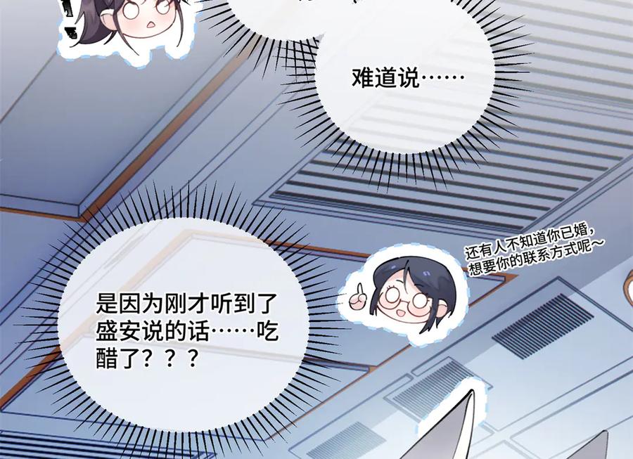 《白天被逃婚晚上被奶凶指挥官求抱抱》39 不离等着合葬么 第35页