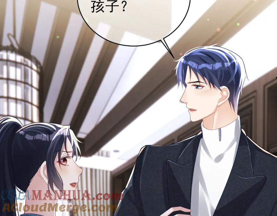 《天降萌宝：霍爷请签收》第42话 萌宝测验 第81页