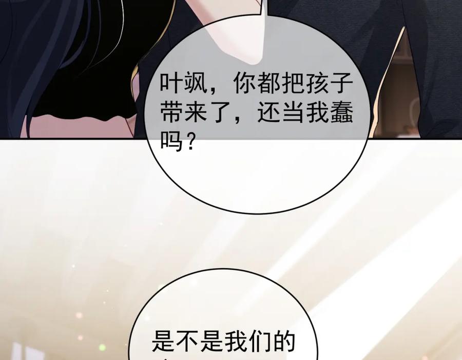 《天降萌宝：霍爷请签收》第42话 萌宝测验 第80页