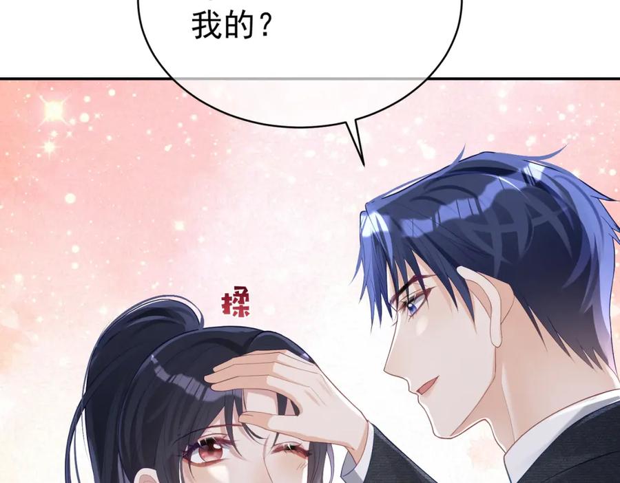 《天降萌宝：霍爷请签收》第42话 萌宝测验 第75页