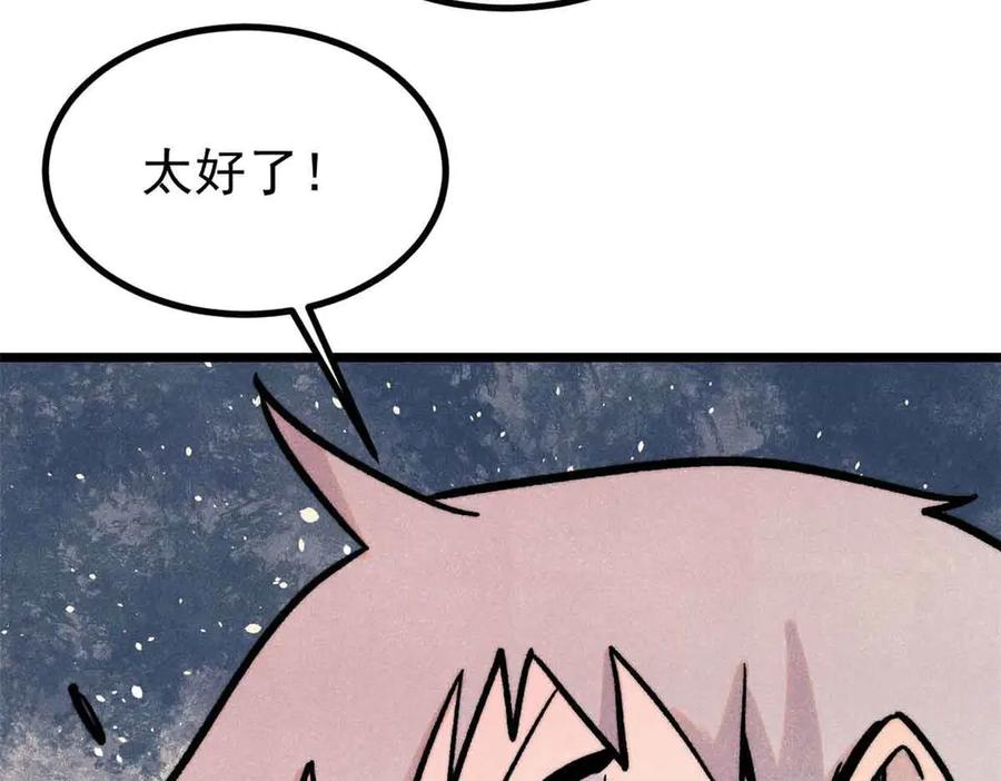 《万古最强宗》417 还是第一个跪的 第130页