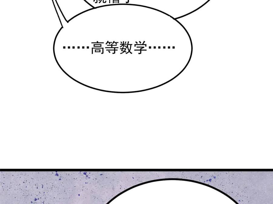 《万古最强宗》417 还是第一个跪的 第127页